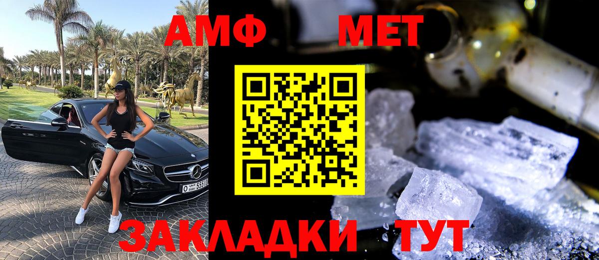 АМФЕТАМИН  Amphetamine  Вход с VPN  АМФЕТАМИН Premium  Дербент 