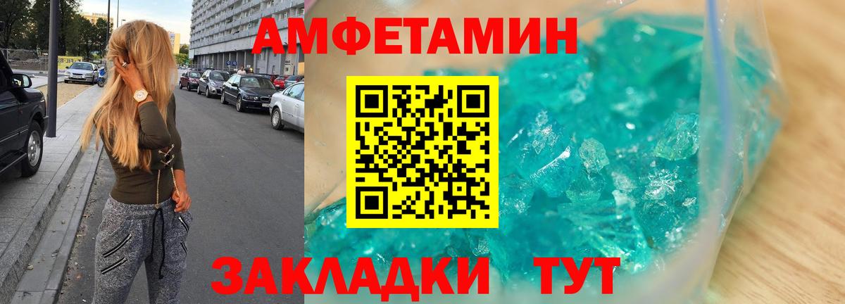 Amphetamine VHQ Дербент