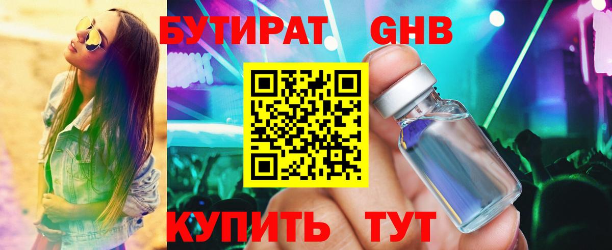 БУТИРАТ оксана Дербент