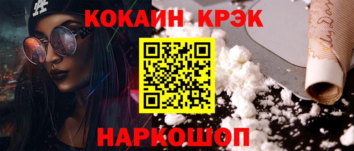 КОКАИН Эквадор  КОКАИН  Дербент  Кокаин Fish Scale  Вход с VPN 