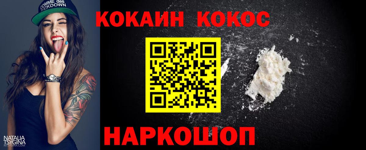 COCAIN 99% Дербент