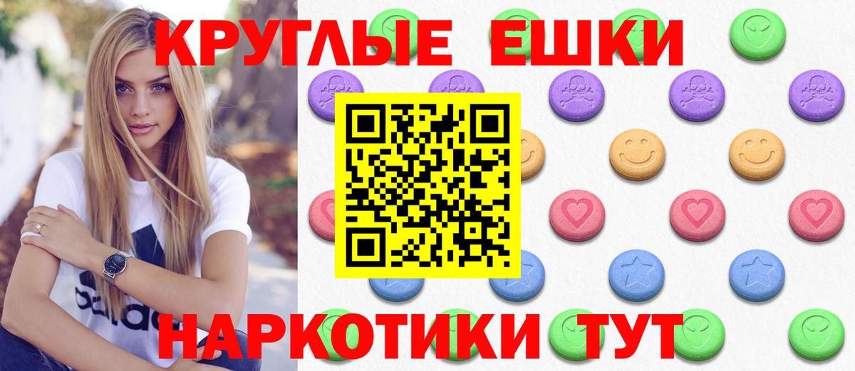 ЭКСТАЗИ Punisher  Вход с VPN  ЭКСТАЗИ круглые  Дербент 