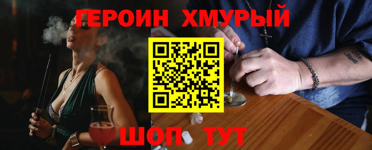 Дербент  Героин белый  Вход с VPN 