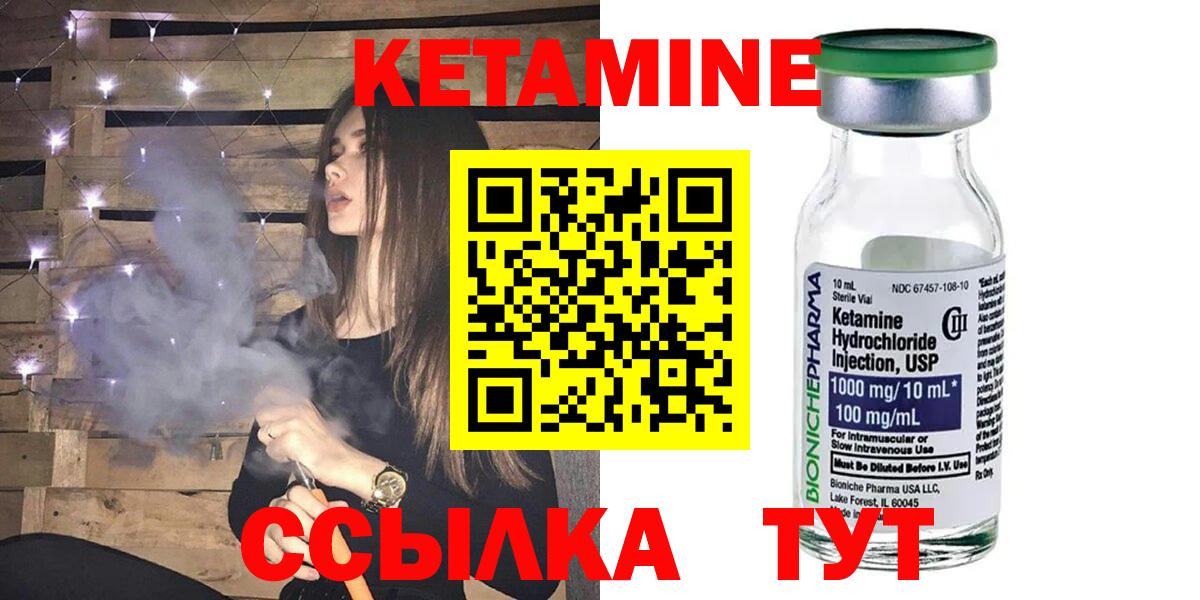 КЕТАМИН VHQ  КЕТАМИН VHQ  Вход с VPN  Дербент 