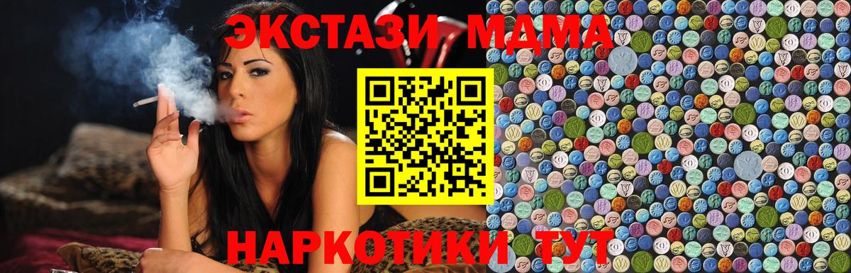 MDMA  Вход с VPN  Дербент  МДМА crystal  МДМА Molly 