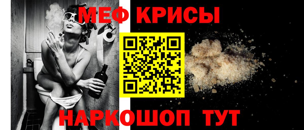 Меф  купить  цена  МЕФ кристаллы  Дербент  МЕФ мука  Вход с VPN 