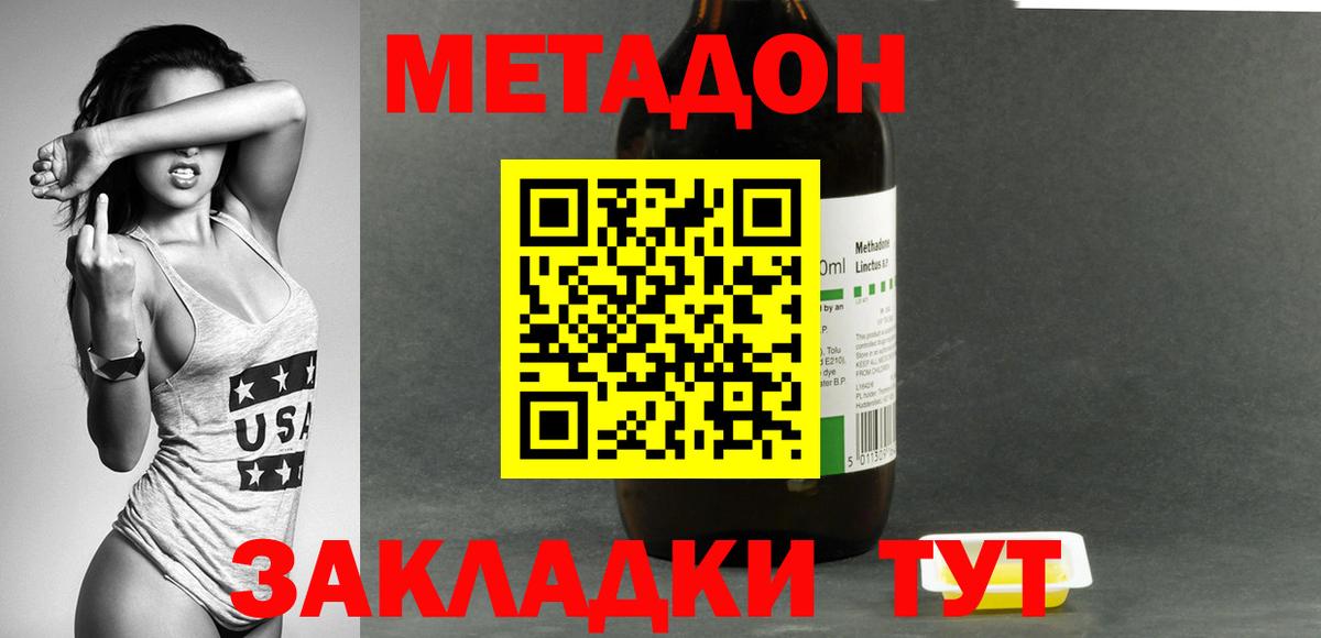 Метадон VHQ  Вход с VPN  Дербент 