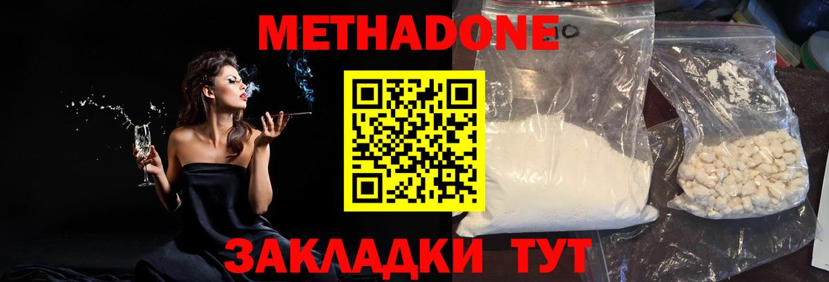 МЕТАДОН VHQ Дербент
