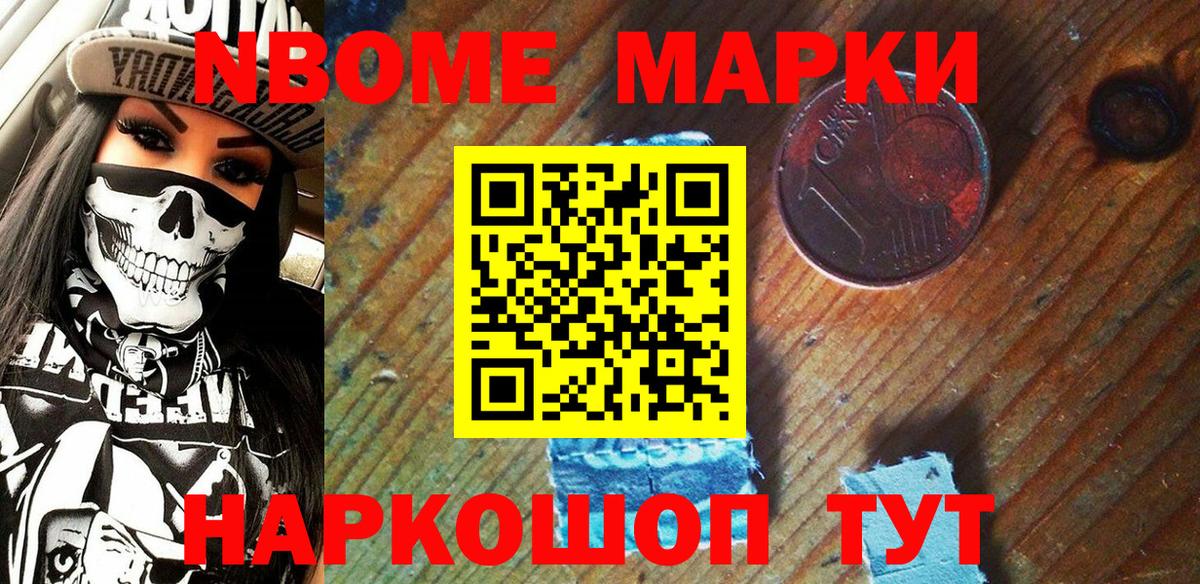 Дербент  Марки N-bome 1,5мг  Вход с VPN  Марки N-bome 1,5мг 