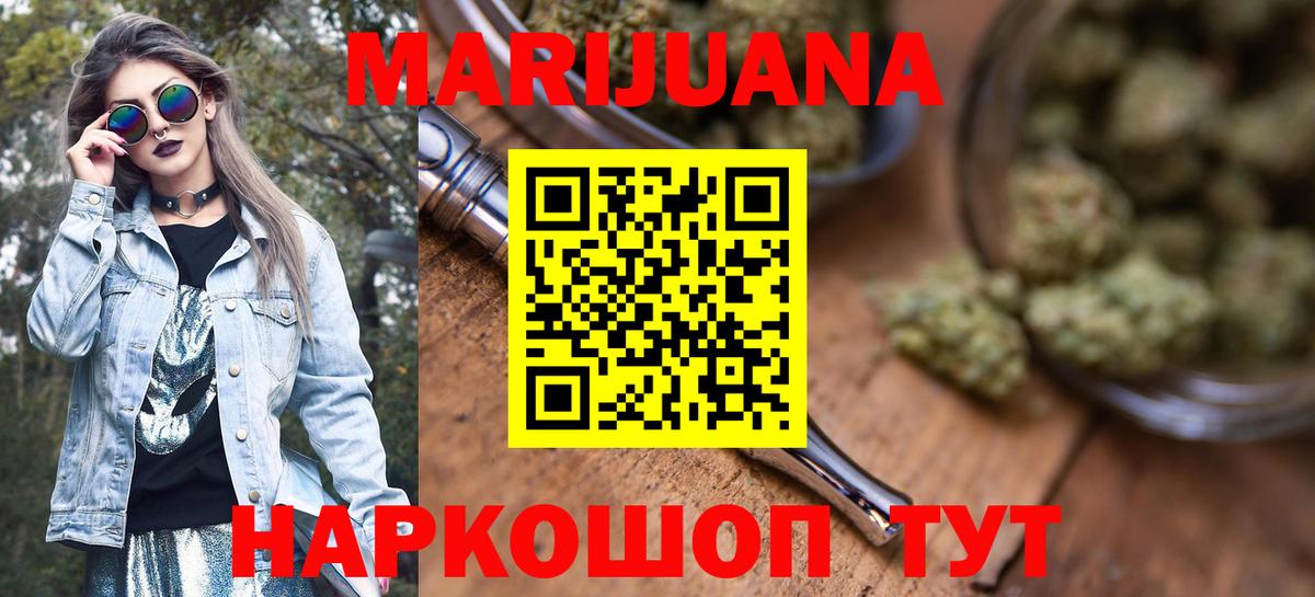 Бошки Шишки White Widow  Марихуана White Widow  Дербент  Вход с VPN  Шишки марихуана гибрид 